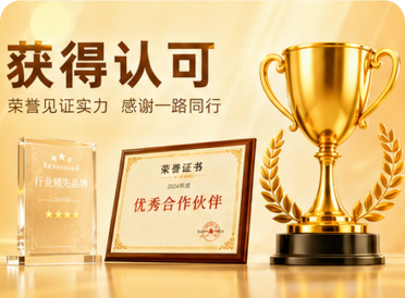 获得认可